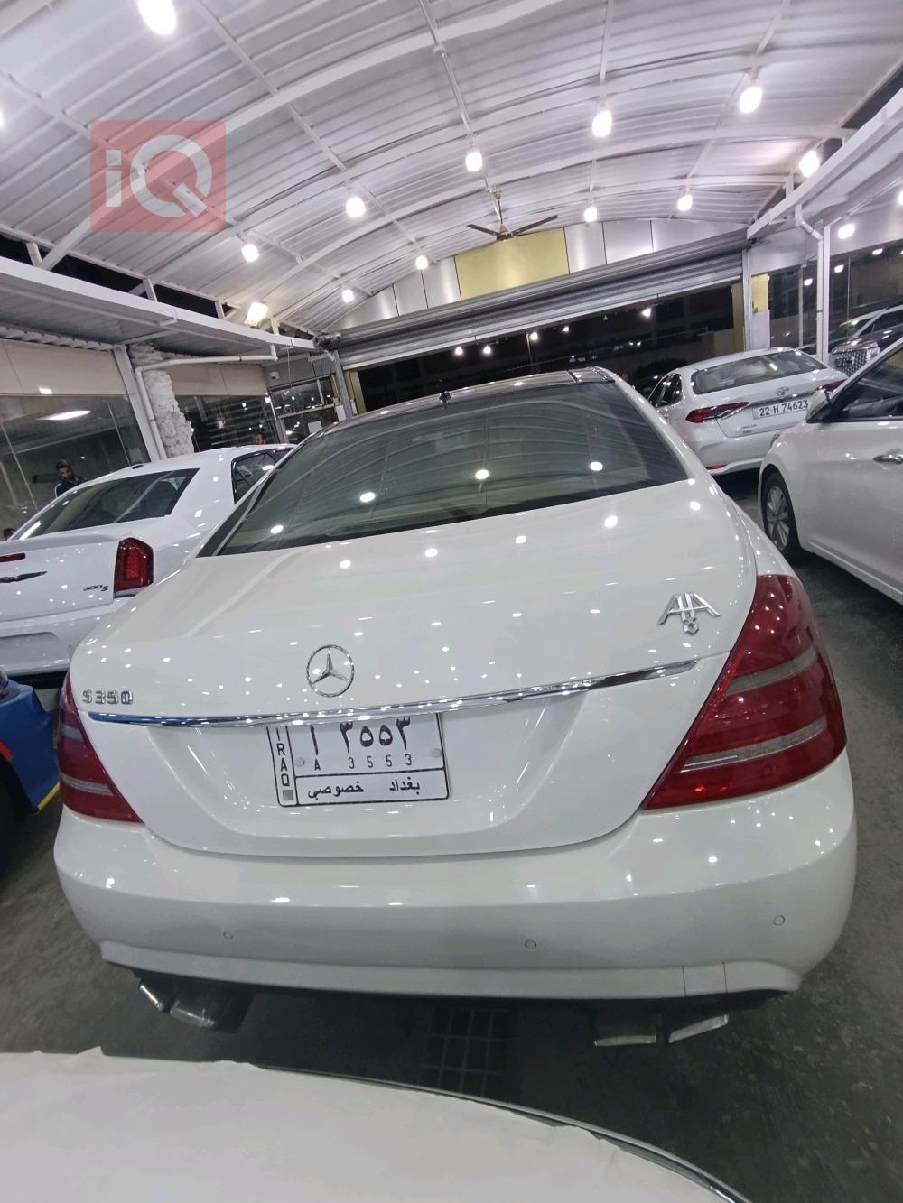 مێرسێدس بێنز S-Class